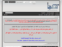 Tablet Screenshot of fekrna.com